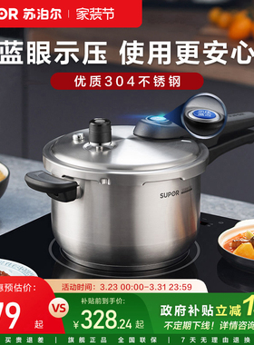 苏泊尔不锈钢高压锅家用燃气电磁炉通用密封圈压力锅小型正品防爆
