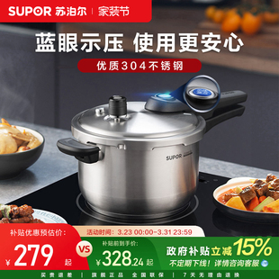 苏泊尔不锈钢高压锅家用燃气电磁炉通用密封圈压力锅小型正品 防爆