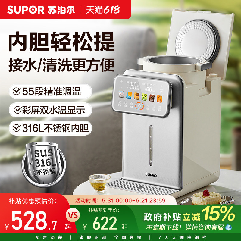 苏泊尔电热水壶水瓶恒温保温一体5L智能316L全自动家用高端烧饮机