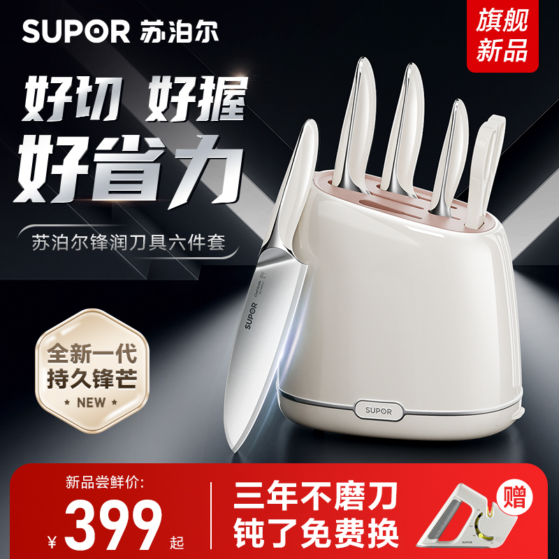 【全新一代】厨房用具刀具套装
