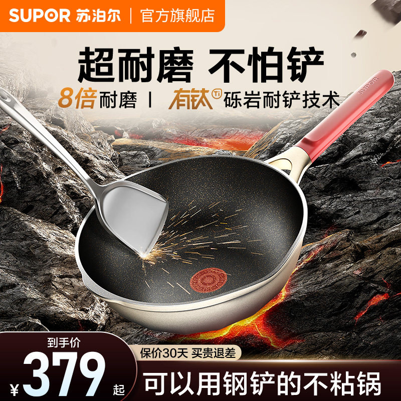 苏泊尔轻量有钛不怕铲炒锅家用炒菜锅平底锅不粘锅电磁炉燃气专用