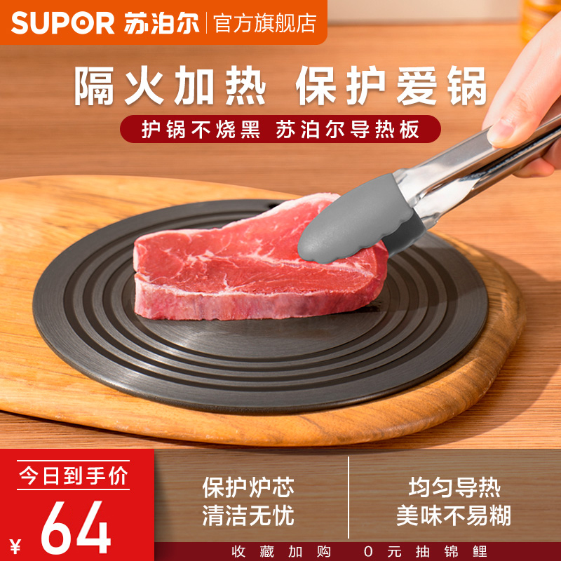 苏泊尔导热板燃气灶家用
