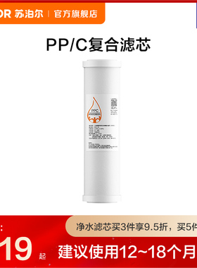 苏泊尔UR10/UR60/UR80/DR40/UH01/MH02滤芯集合 复合滤芯/PP/C-25