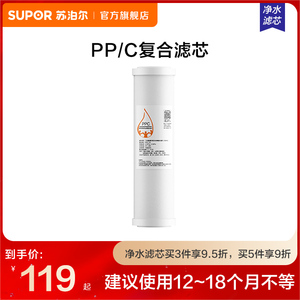 苏泊尔UR10/UR60/UR80/DR40/UH01/MH02滤芯集合 复合滤芯/PP/C-25