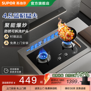 节能 苏泊尔MB08S天然燃气双灶液化气炉煤气猛火灶台嵌两家用入式