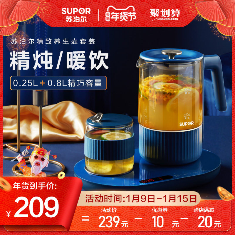 苏泊尔养生壶家用多功能全自动小型玻璃煮茶器办公室组合式花茶壶