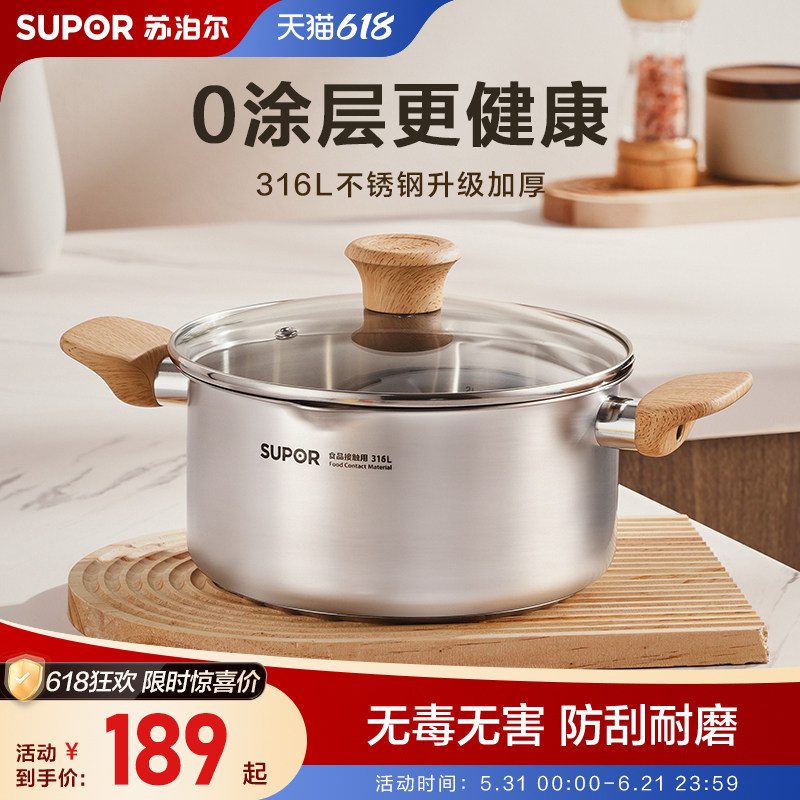苏泊尔汤锅316l蒸煮炖锅煮粥