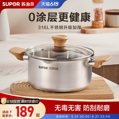 苏泊尔汤锅316l蒸煮炖锅煮粥