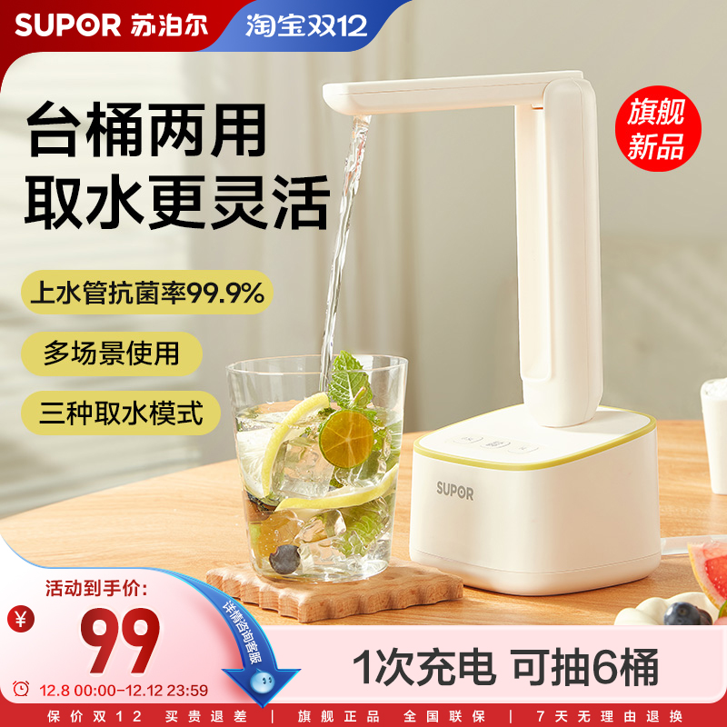 上水器电动抽水器长续航食品接触