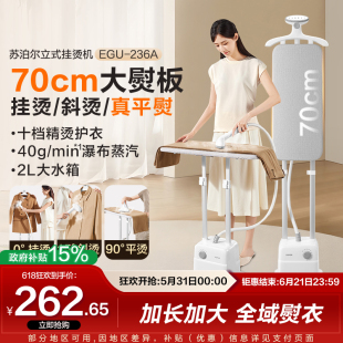 苏泊尔2026新款 挂烫机家用蒸汽熨斗平烫一体机商用熨烫机 立式