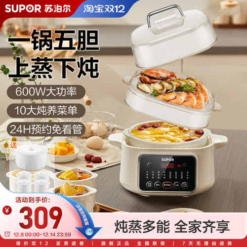 苏泊尔隔水炖自动煲汤电炖砂锅