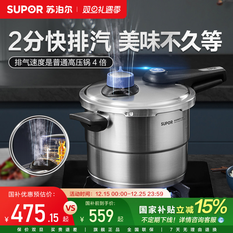 苏泊尔不锈钢调压快排气高压锅家用燃气电磁炉通用蓝眼压力锅防爆