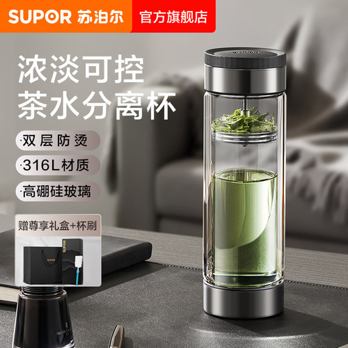 苏泊尔双层茶水分离大容量玻璃杯