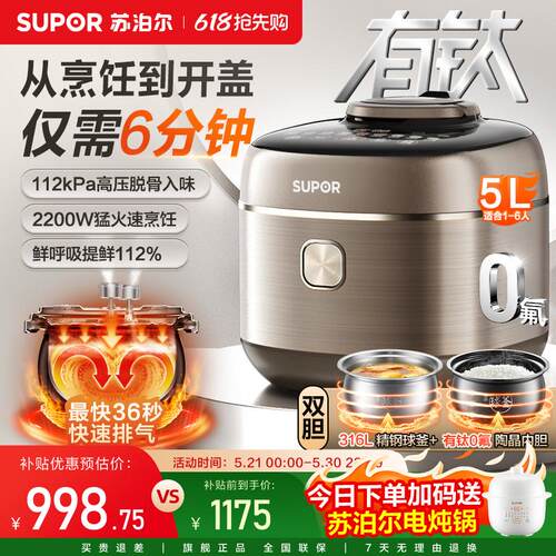 苏泊尔鲜呼吸电压力锅家用快排IH猛火有钛球釜5L大容量智能高压锅