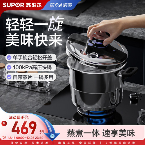 苏泊尔压力锅一锅多用