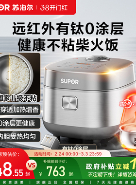 苏泊尔316L不锈钢有钛0涂层球釜电饭煲IH智能加热多功能4升不粘锅