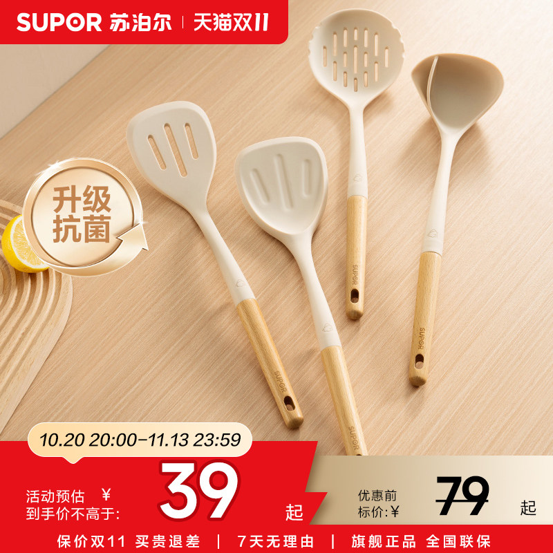 苏泊尔硅胶锅铲家用炒菜铲子炒勺不粘锅专用汤勺漏勺母婴厨具套装