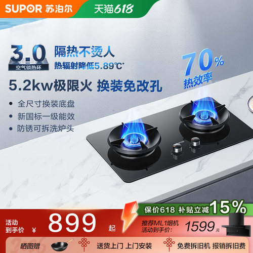苏泊尔MB21燃气灶双灶家用嵌入式天然气液化煤气灶具猛火炉灶台