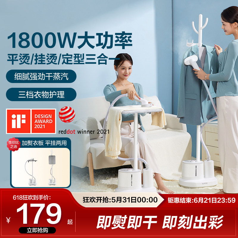 2025新款苏泊尔挂烫机家用蒸汽熨烫机熨斗小型烫衣服单杆立式平烫