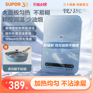 苏泊尔电磁炉火锅家用智能大功率小型爆炒2023新款 大火力电池炉