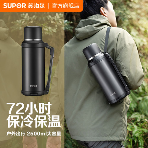 户外旅行保温水壶苏泊尔不锈钢