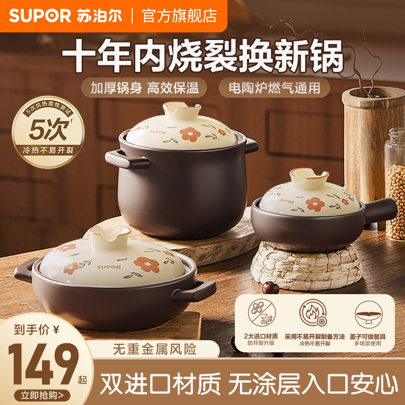 苏泊尔陶瓷煲家用砂锅煤气灶