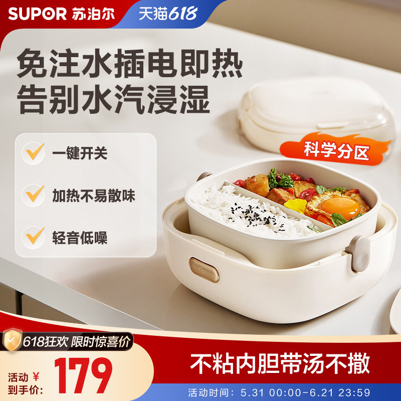 苏泊尔电热饭盒家用上班族轻音低噪可拆洗不粘内胆1L容量保温饭盒