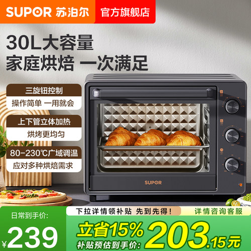苏泊尔多功能大容量电烤箱