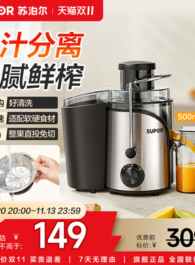 小型多功能全自动学生正品榨汁机