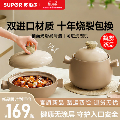 苏泊尔陶瓷砂锅无涂层抗裂锁热