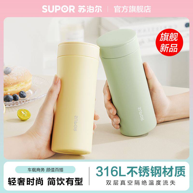 苏泊尔保温杯男女士大容量高档商务车载便携泡茶316L不锈钢水杯子使用感如何?