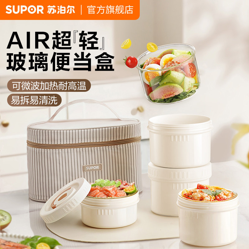 苏泊尔玻璃便当饭盒微波炉加热专用上班族带餐盒打饭桶成人大容量,餐饮具,饭盒/保温桶/保温提锅,淘宝优惠券,粉丝福利购,淘宝优惠卷