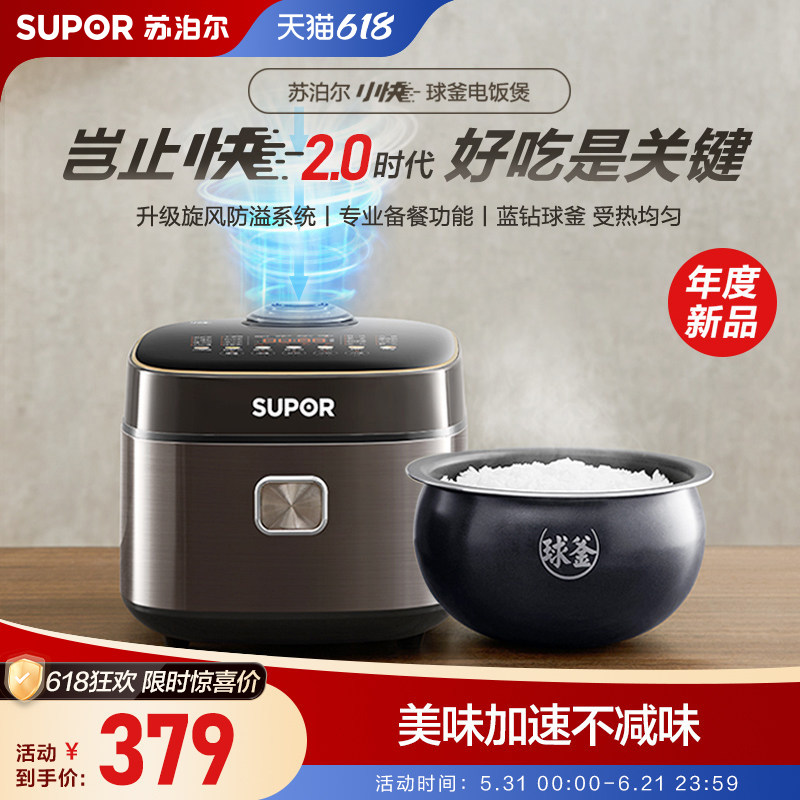 SUPOR苏泊尔4L容量电饭煲