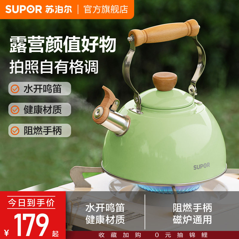苏泊尔烧水壶家用304不锈钢大容量磁炉通用加厚鸣笛热开水壶