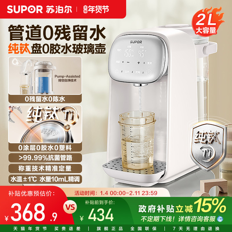 苏泊尔调奶器纯钛0胶水玻璃壶精准控温2L大容量智能保温泡奶,厨房电器,调奶器/恒温调奶杯,淘宝优惠券,粉丝福利购,淘宝优惠卷
