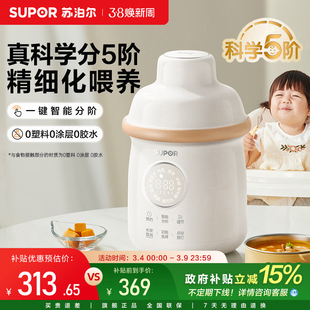 苏泊尔绞肉机辅食机微压婴儿全钢宝宝料理蒸煮一体打米糊多功能