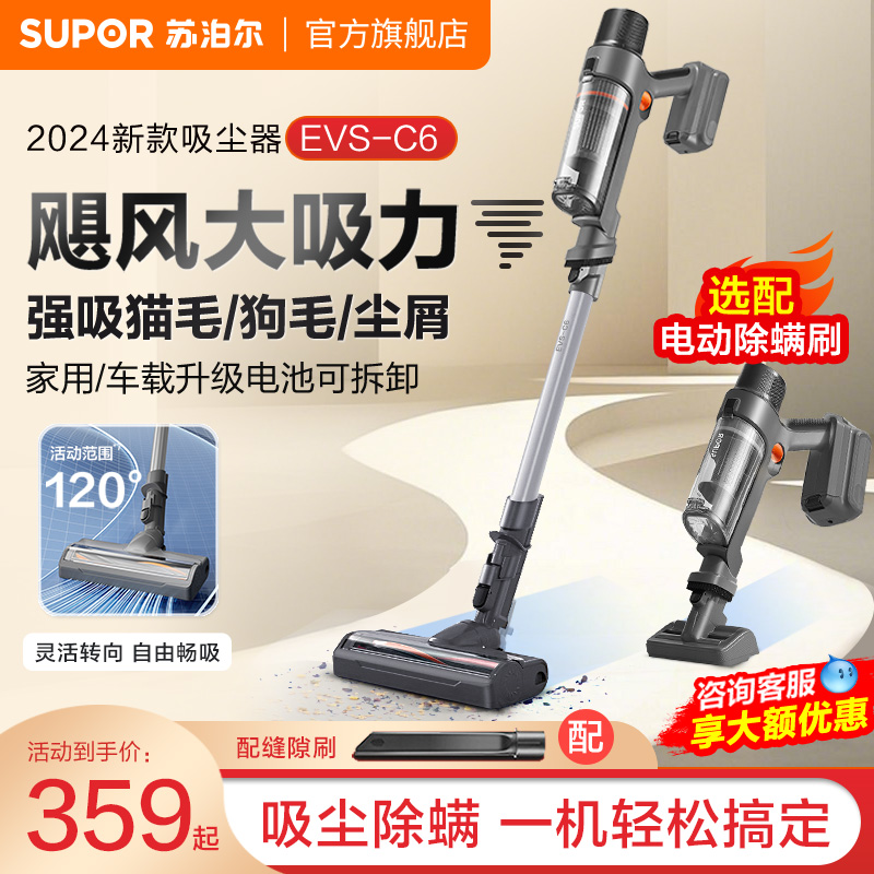 苏泊尔家用无线充电吸尘器