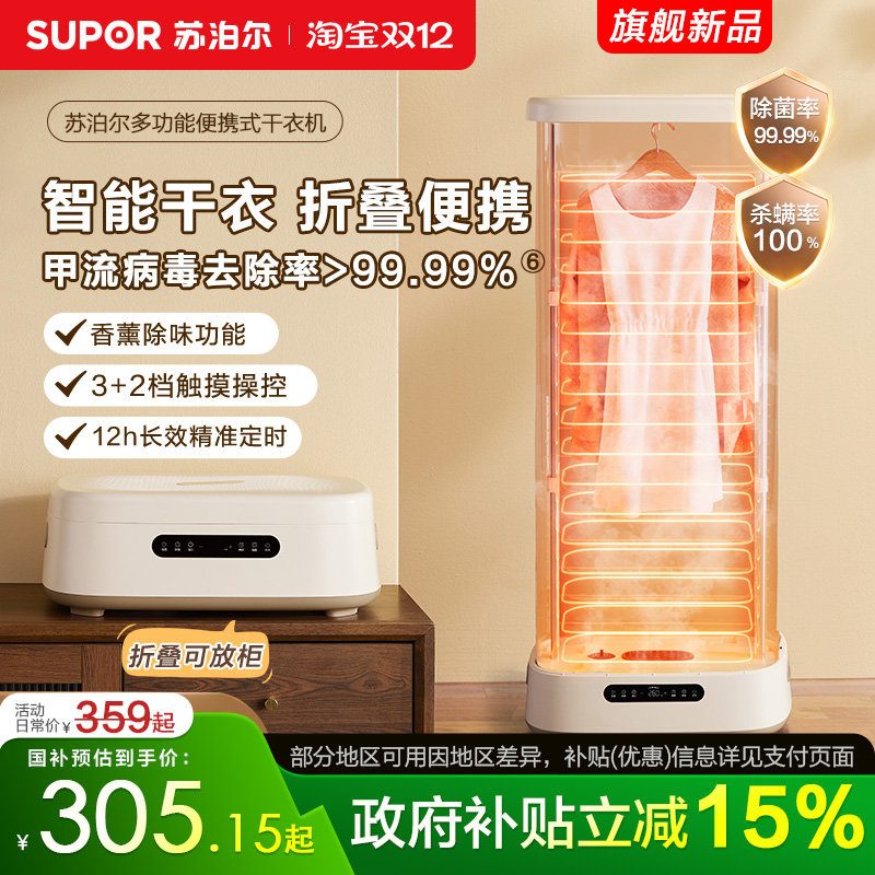 ղɻú·СͱЯʽ๦ܿ۵»ɻ 326.84Ԫ()