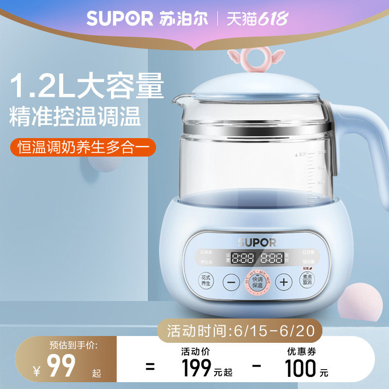 苏泊尔恒温热水壶调奶器婴儿冲奶粉保温恒温水壶温奶暖奶热奶器