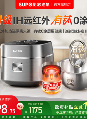 苏泊尔电饭煲家用2L小容量IH加热无涂层球釜内胆多功能智能煮饭锅