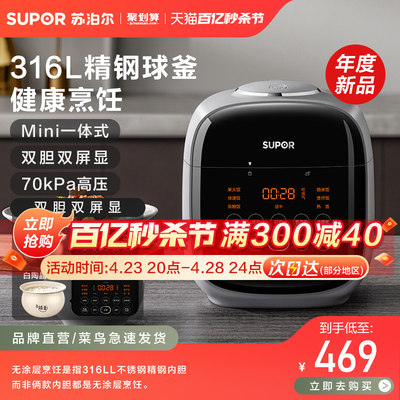 SUPOR苏泊尔2.3L容量mini电饭煲