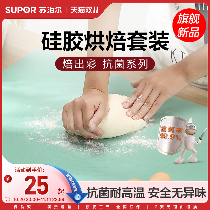 烘焙工具家用抗菌硅胶套装