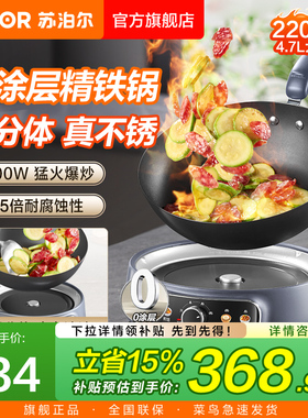 苏泊尔电炒锅分体不粘锅宿舍小型多功能电煮锅电火锅蒸煮煎炒菜锅