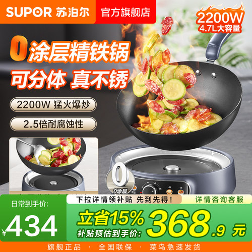 苏泊尔电炒锅0氟分体不粘锅宿舍小型多功能煮锅火锅蒸煮煎炒菜锅