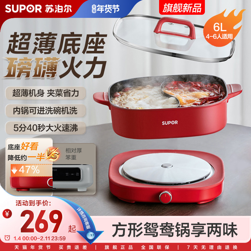 苏泊尔电火锅家用多功能料理锅超薄分体式炒煎锅电煮锅电热电炒锅