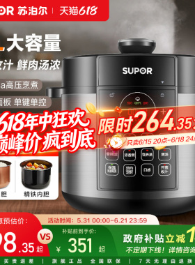 苏泊尔电压力锅家用大容量智能6L高压饭煲多功能饭锅双胆高压锅