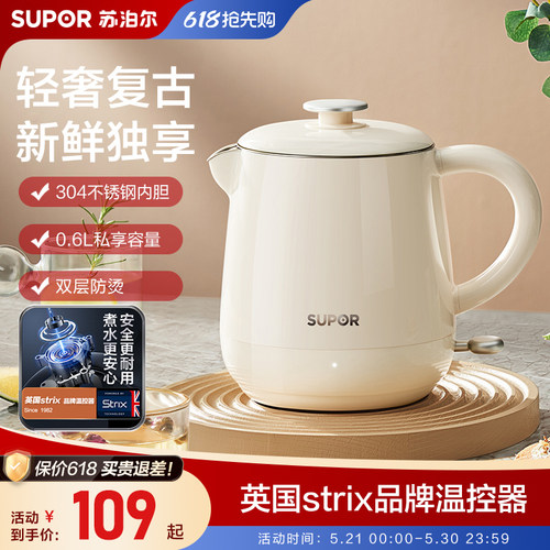 苏泊尔轻奢复古一体无缝电热水壶
