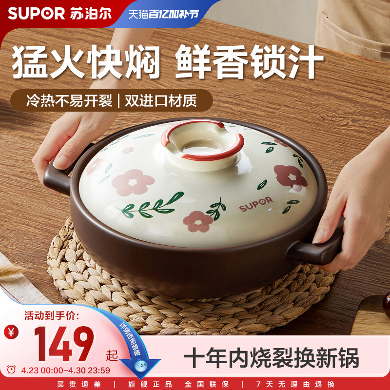 苏泊尔煲仔饭耐高温小砂锅干烧不裂家用燃气灶专用炖锅陶瓷煲沙锅