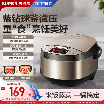 苏泊尔电饭煲家用电饭锅4L升快速多功能智能大容量柴火煮饭锅新品