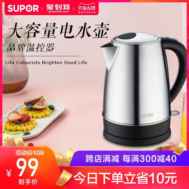 苏泊尔SWF17K2电热水壶家用烧开水壶304不锈钢自动断电进口控温